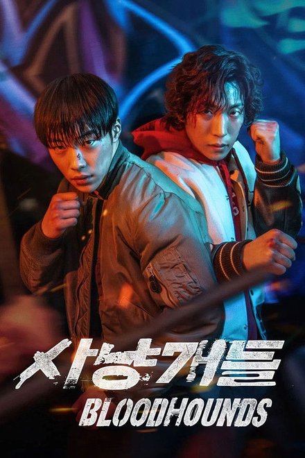 Poster of Bloodhounds (2023)