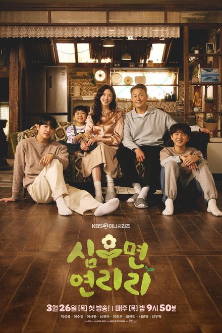 Poster of Cabbage Your Life (2026)