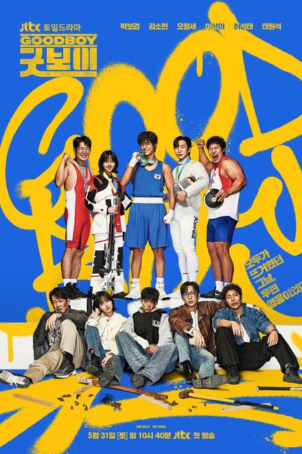 Poster for Good Boy (2025)
