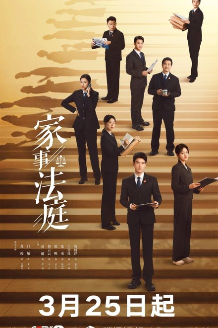 Poster of Hold A Court Now (2026)