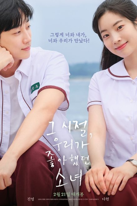 Poster for You Are the Apple of My Eye