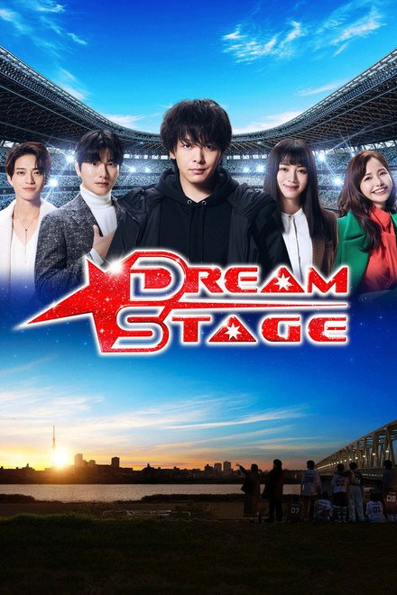 Poster for Dream Stage (2026)