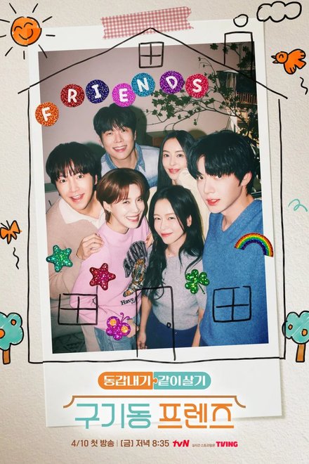 Poster for Six Singles under One Roof (2026)