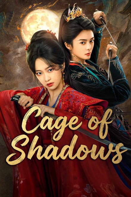 Poster of Cage of Shadows (2026)