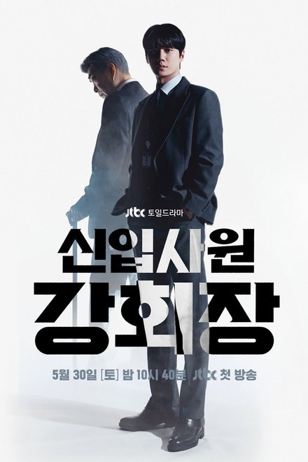 Poster of Reborn Rookie (2026)