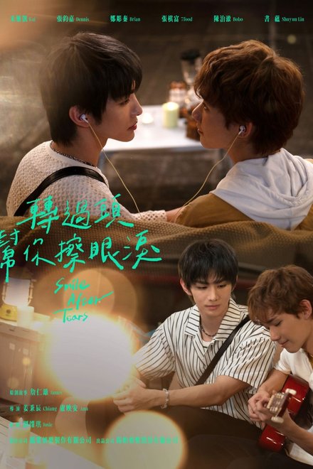 Poster of Smile after Tears (2026)