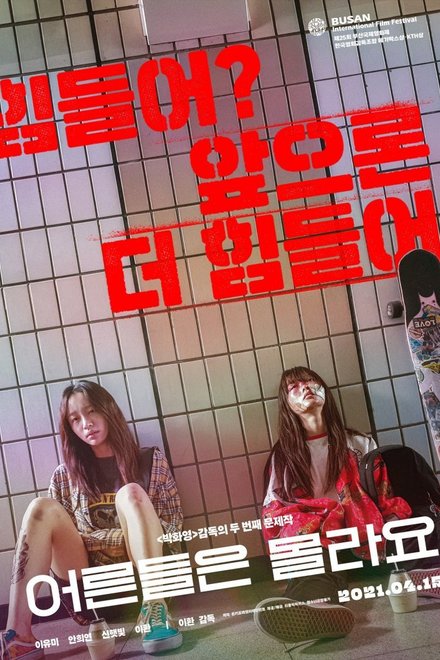 Poster for Young Adult Matters (2020)