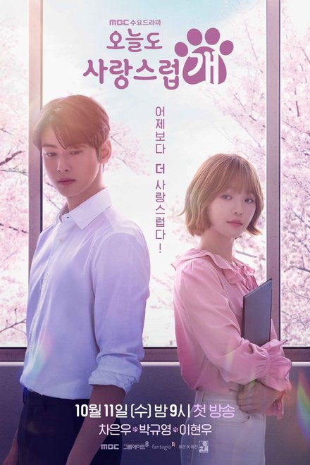 Poster for A Good Day to Be a Dog (2023)