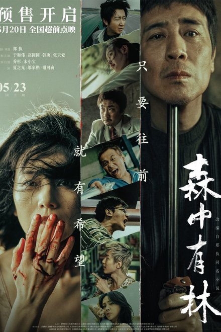 Poster for All the Good Eyes (2026)