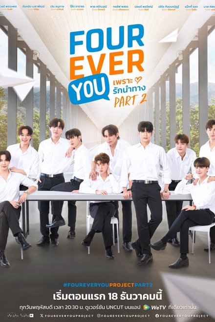 Poster for Fourever You Part 2 (2025)
