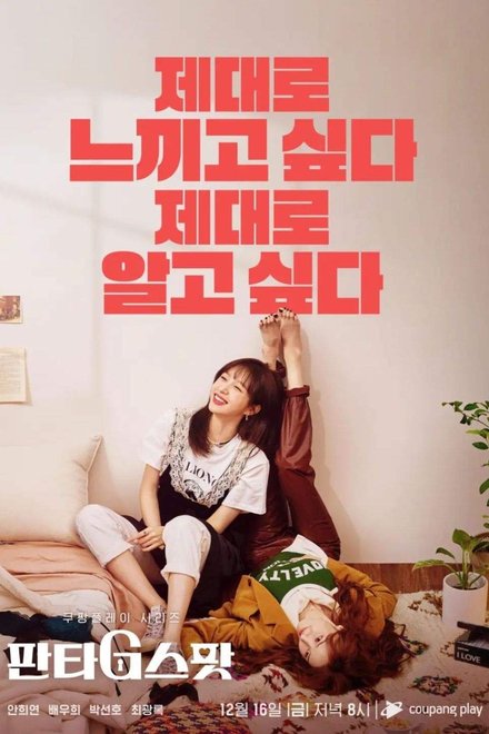 Poster for Hit the Spot (2022)