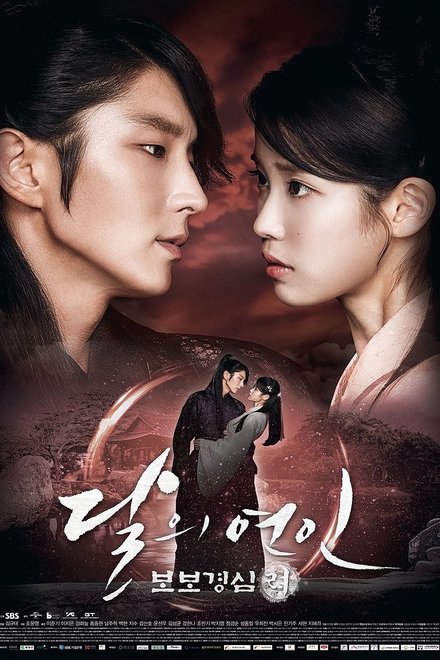 Poster for Moon Lovers: Scarlet Heart Ryeo (2016)