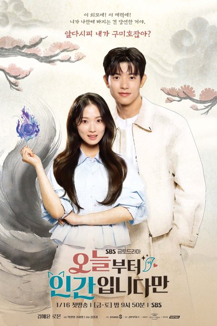 Poster for No Tail to Tell (2026)