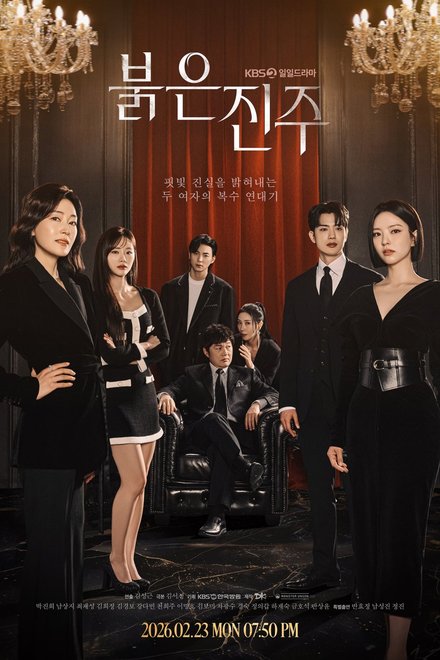 Poster for Pearl in Red (2026)