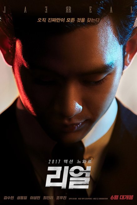 Poster for Real (2017)