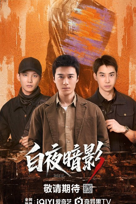 Poster for Rend Night Regain Light (2026)
