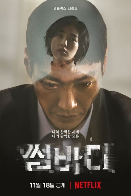 Poster for Somebody (2022)
