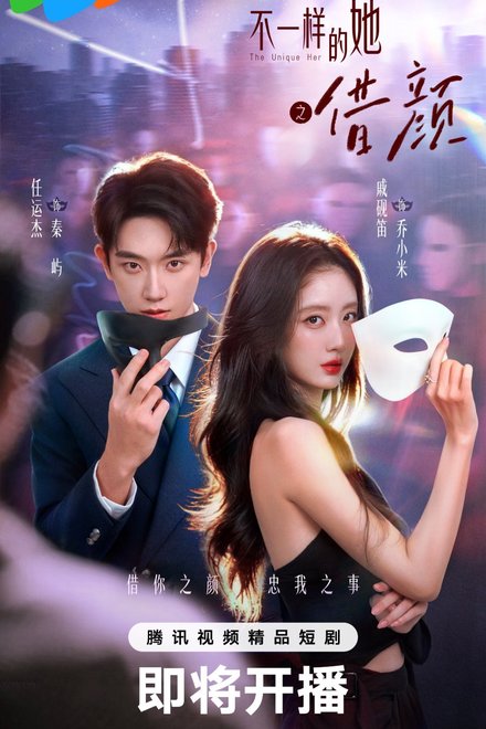 Poster of Visage and Soul (2026)