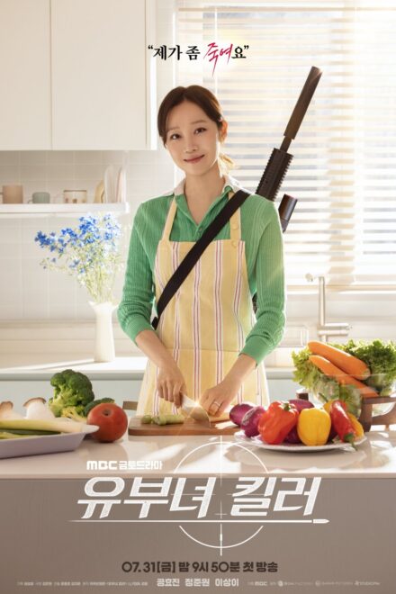 Poster of A Bona Fide Killer (2026)