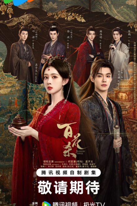 Poster for Blossoms of Power (2026)