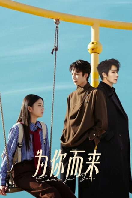 Poster for Come for You (2026)
