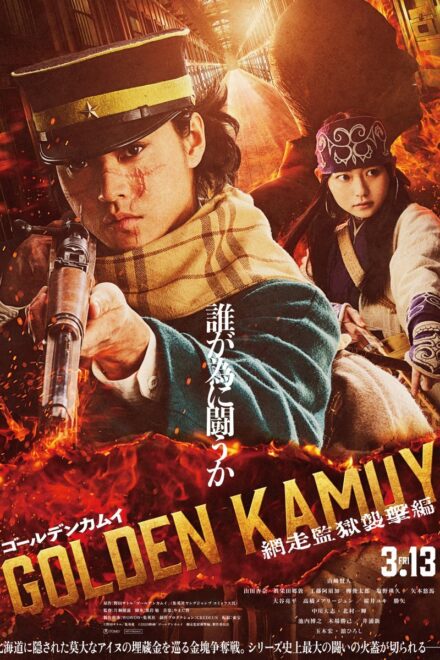 Poster for Golden Kamuy: The Abashiri Prison Raid (2026)
