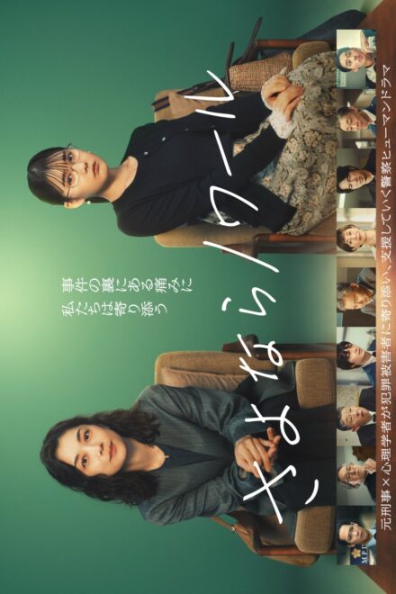 Poster of Goodbye Noir (2026)
