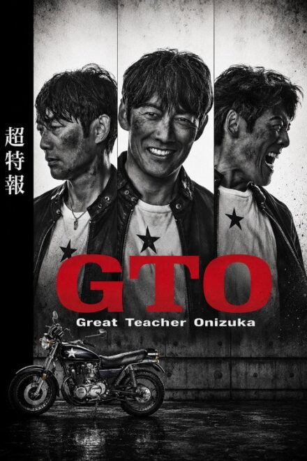 Poster for GTO (2026)