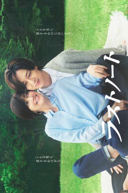 Poster of Last Note (2026)