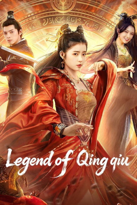 Poster for Legend of Qingqiu (2026)