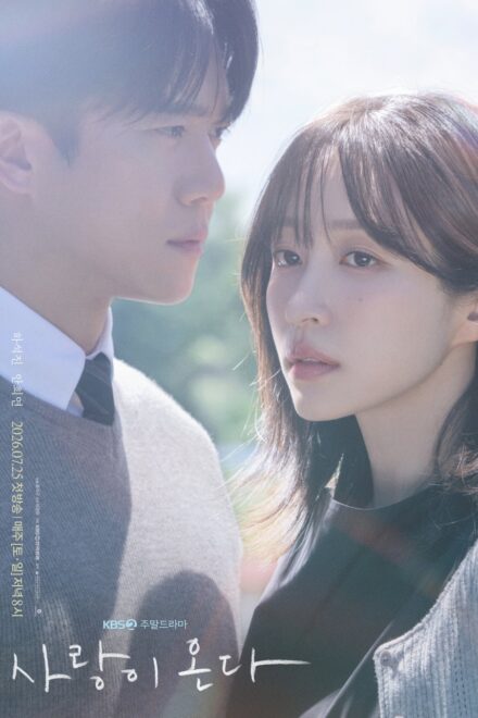 Poster for Love on the Menu (2026)