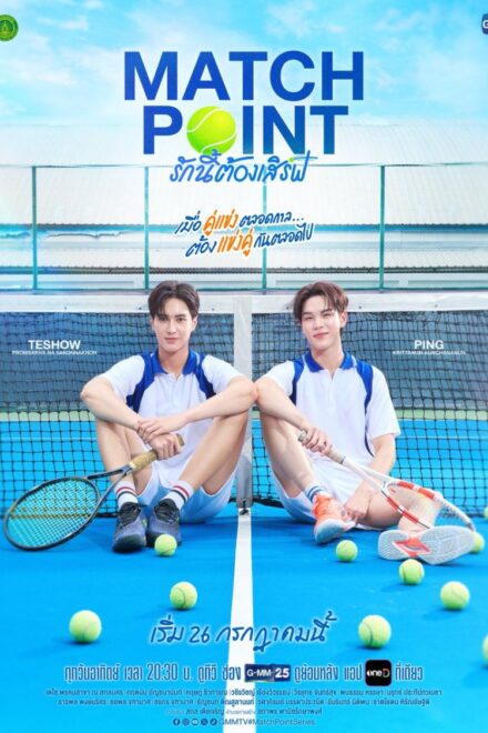 Poster for Match Point (2026)