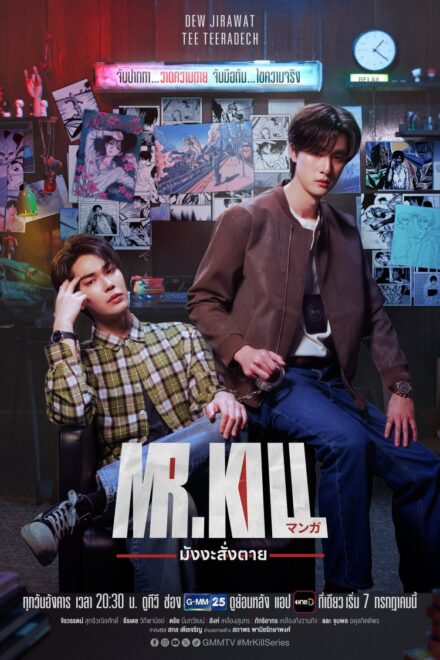 Poster for Mr.Kill (2026)