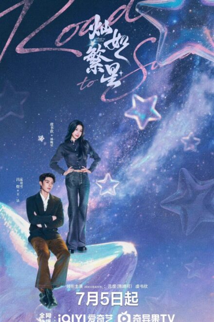 Poster for Road to Success (2026)