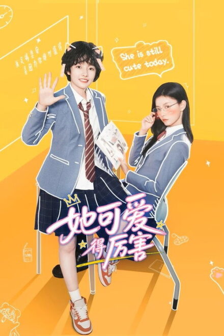 Poster for She Is Still Cute Today (2026)