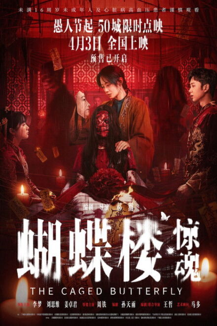 Poster for The Caged Butterfly (2026)