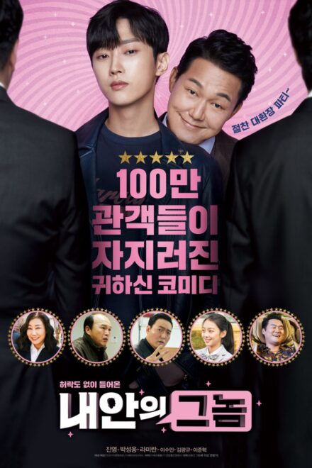 Poster for The Dude in Me (2019)
