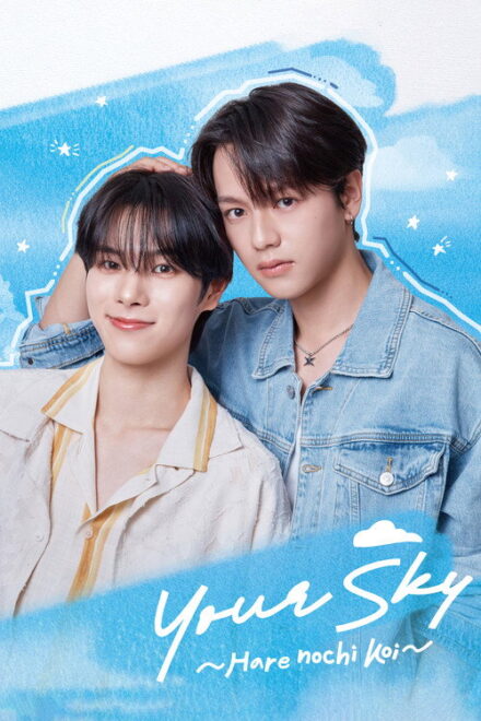 Poster for Your Sky: Hare Nochi Koi (2026)