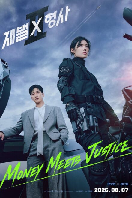 Poster for Flex X Cop Season 2 (2026)