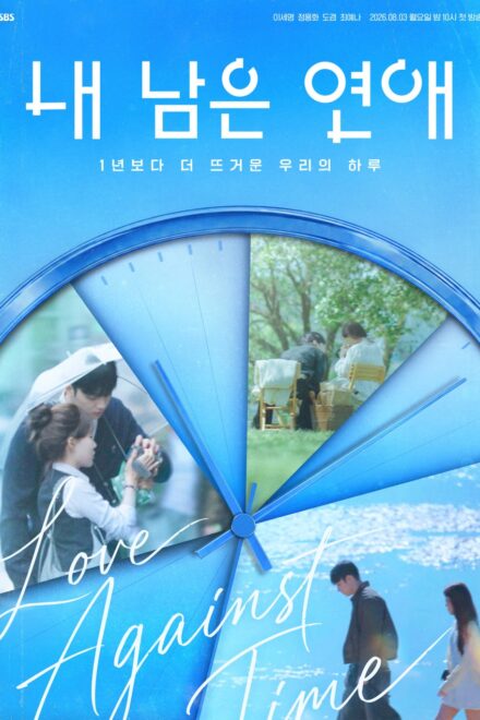 Poster for Love against Time (2026)