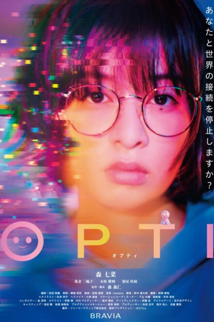 Poster for Opti (2026)