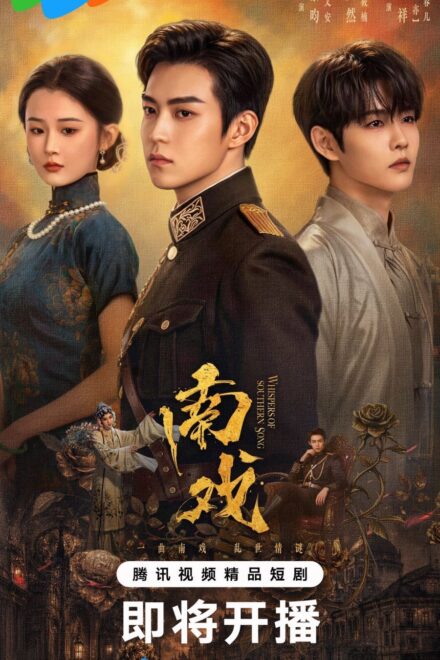 Poster of Whispers of Southern Song (2026)