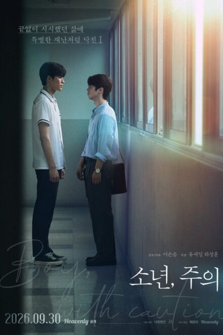 Poster for Boy, with Caution (2026)