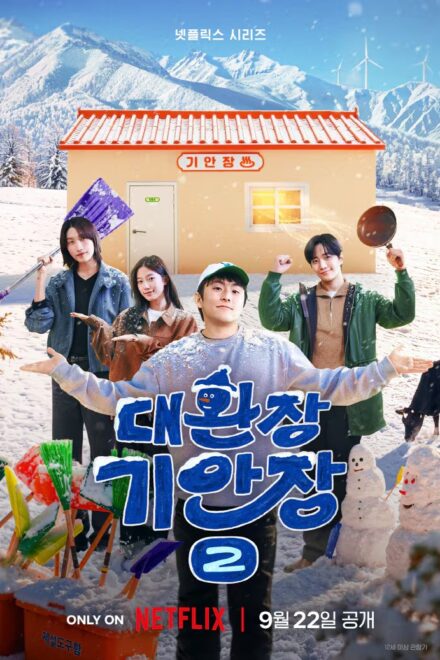 Poster for Kian’s Bizarre B&B Season 2 (2026)