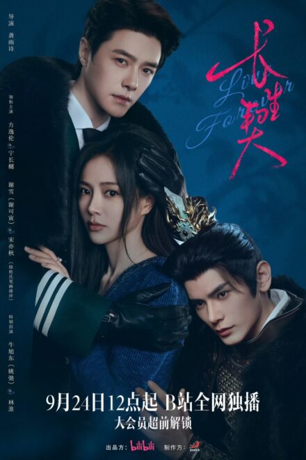 Poster for Live Forever (C-Drama2026)