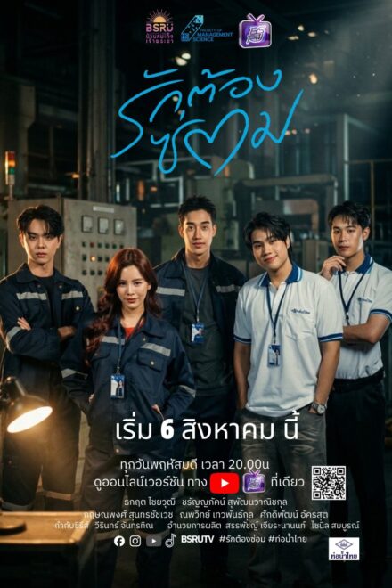 Poster of Love Must Be Fixed (2026)