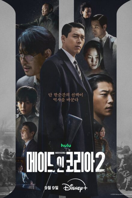 Poster of Made in Korea Season 2 (2026)