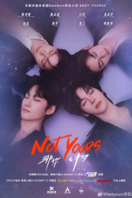 Poster for Not Yours: Uncut (2026)