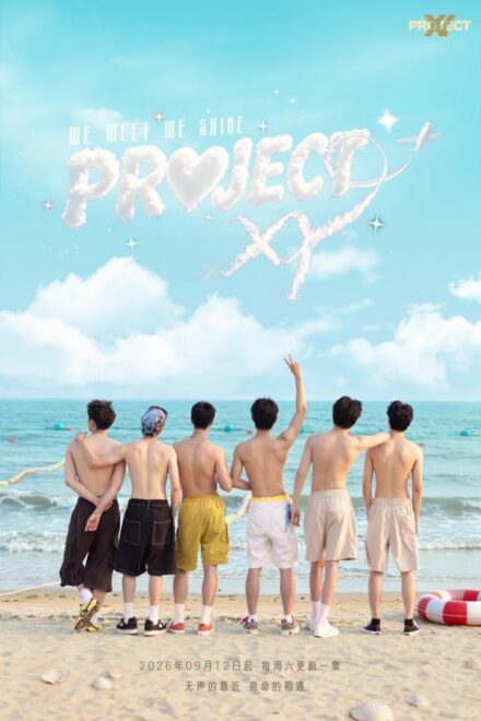 Poster of Project XY (2026)