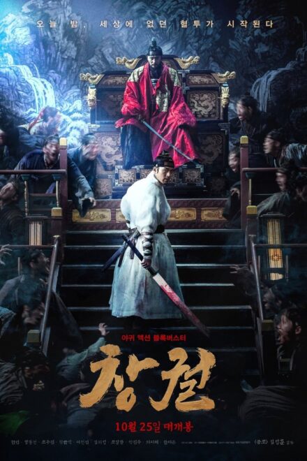 Poster for Rampant (2018)